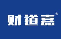 财道嘉，第36类 金融物管  商标转让推荐