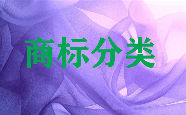 焊接用化学制剂属于尼斯分类的哪一类注册商标？