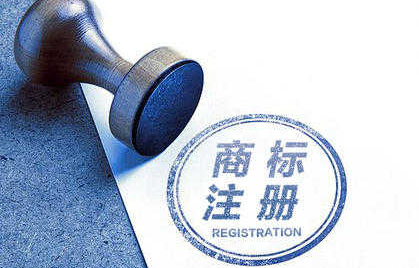 如何进行未注册的商标保护