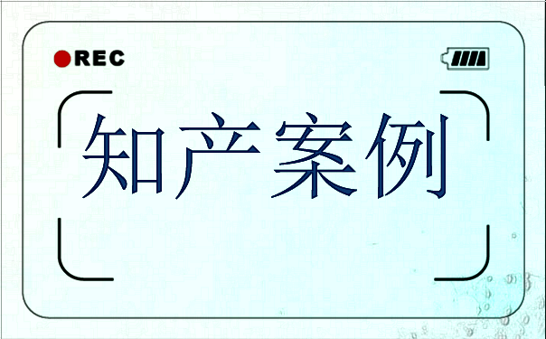 碧桂园擅用“哆啦A梦”卡通形象被判赔偿12万元，苏宁、万达也曾涉诉