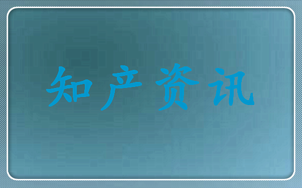 One-E-Way起诉苹果和Beats多款产品侵犯其专利