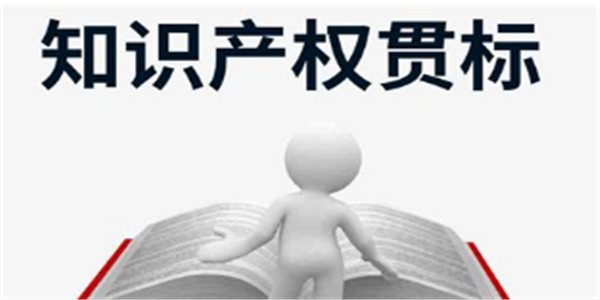 贯标奖励100000元，铜陵市创新创业专项资金管理暂行办法！