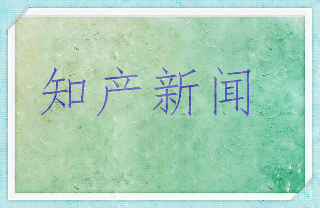 美团申请无人配送商标