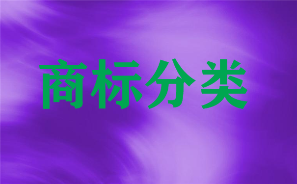 林业、园艺用手工具属于商标注册的哪一个分类类别?