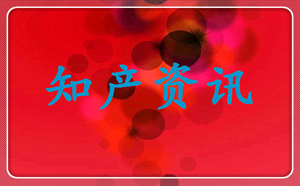 “王力宏”商标被抢注