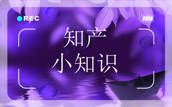 小编讲讲：注册商标前需要准备哪些资料