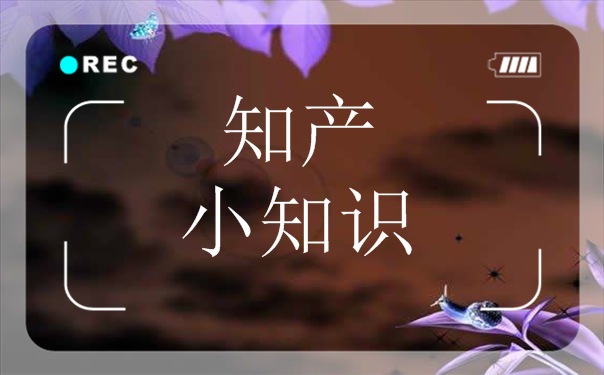 构成商标的图形应达到什么要求