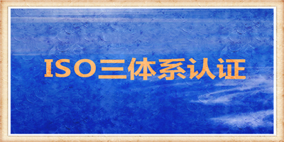 ISO45001职业健康安全管理体系全套讲解