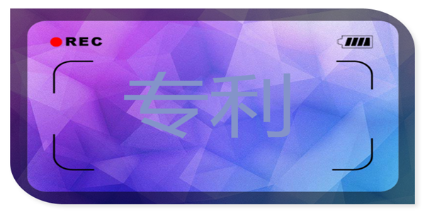 对于受让人专利转让有什么好处