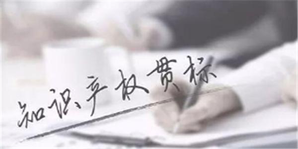 浙江省嘉兴市知识产权贯标奖励政策汇总