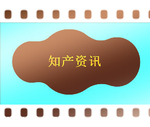“乐视”疑似进入厨卫电器领域，申请多类商标