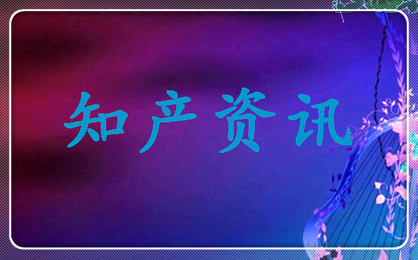 酷狗申请“冲吖”、“冲鸭”商标，涉及教育娱乐、科学仪器
