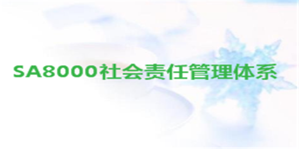 保利地产：三位一体的社会责任管理体系
