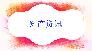 “唯品会”把“唯品汇”告了！
