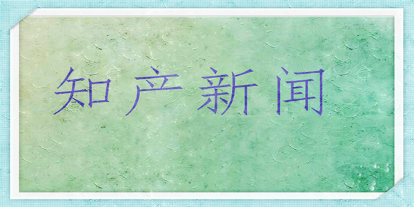 “内卷”、“内卷人生”被申请注册成商标