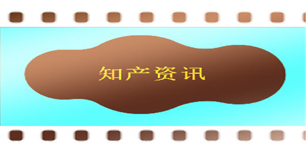 网络热词“有内味了”被申请注册食品等商标