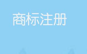 “蛐蛐购”“ 区区购”等商标被京东关联公司申请