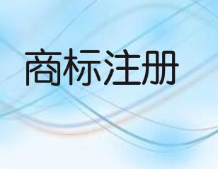 任天堂在中国注册“森喜刚”和“脑补锻炼”商标
