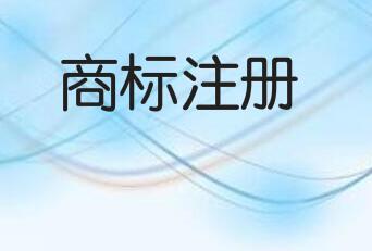 11月南宁商标受理量居全国前列