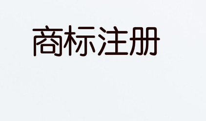 魅族申请“Lipro”商标