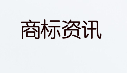 厦钨新能竟然没有独立商标