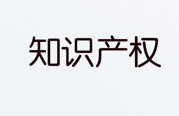 上海市杨浦区知识产权(专利)资助办法（2018-2023）