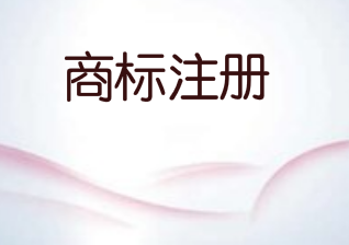 小米申请 “粮厂”“粮店”“粗粮厂”等商标