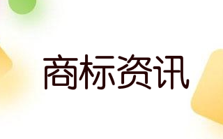字节跳动关联公司申请“辣鱼工场”相关商标