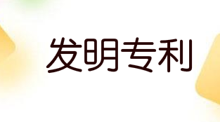 中关村科技园区西城园支持自主创新，发明专利50万！