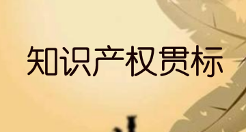 忻州市：地理标志奖励10万，贯标资助5万