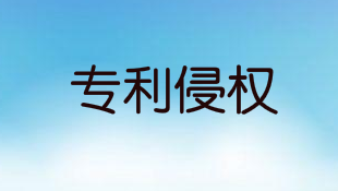 万孚生物与理邦仪器专利申请权纠纷尘埃落定 后者胜诉！