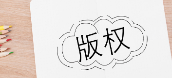 个人作品自愿登记说明书如何写