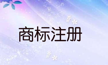 “盒马夫人、盒马爸爸、盒马兄弟”等商标被申请！