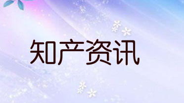 官宣任正非之女姚安娜进入娱乐圈“姚安娜”已申请商标注册