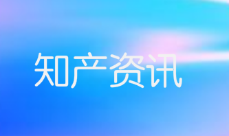 全国多个省市最新专利补贴政策汇总