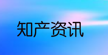 吉利控股集团申请注册“富吉康”商标