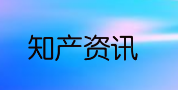 美国总统拜登相关商标已申请注册