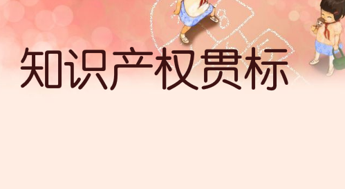 2020年济阳区部分知识产权资助申报开始了！