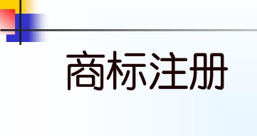 哈啰出行关联企业申请注册“哈啰游玩”商标
