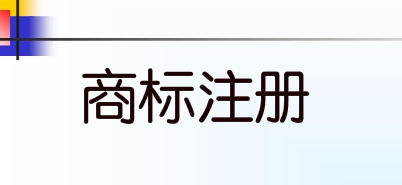 “嗨了螺”、“嘿了螺”被注册商标
