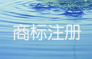 上海有效注册商标量超173万件