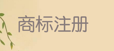 京东关联公司申请“VR购物星系”商标