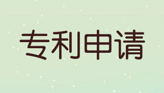今年六月底前全面取消专利申请资助