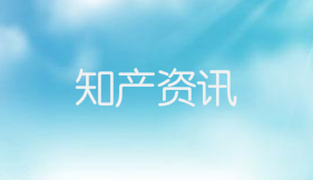 21家企业申请过五福相关商标，申请时间较集中在五福活动上线第一年