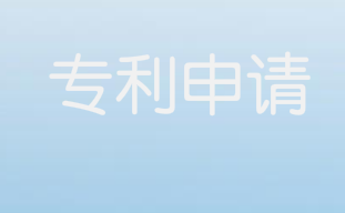 发明专利加急申请大概多久能下来