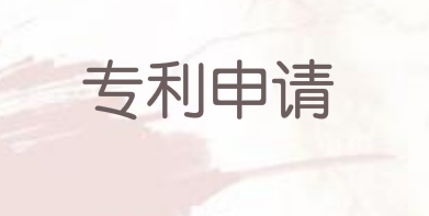 专利转让的程序步骤