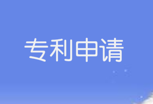 知识产权专利申请需要哪些材料