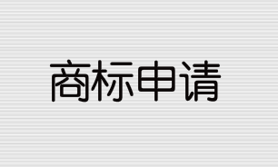 “你好，李焕英”全部45类商标被申请注册中