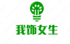20个优秀“我饰女生”logo设计，喜欢的点赞收藏