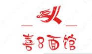 “喜8面馆”logo设计，寓意红红火火